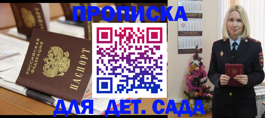 прописка гарантия в Лакинске