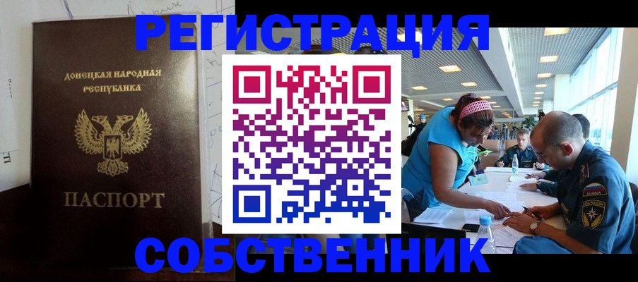 прописка для кредита в Лакинске