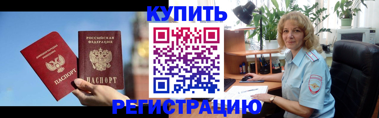 временная регистрация гарантия в Лакинске